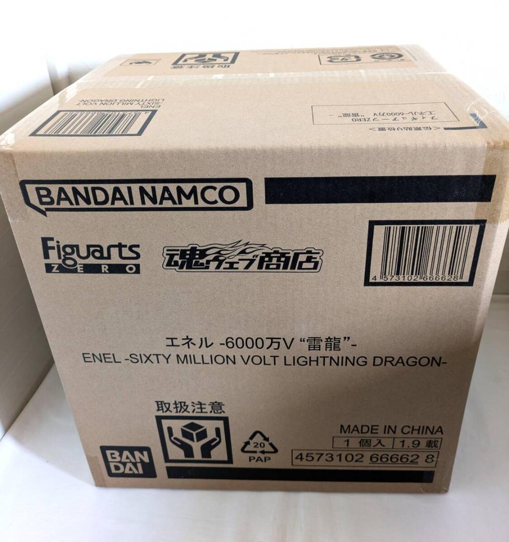 フィギュアーツZERO 雷龍
