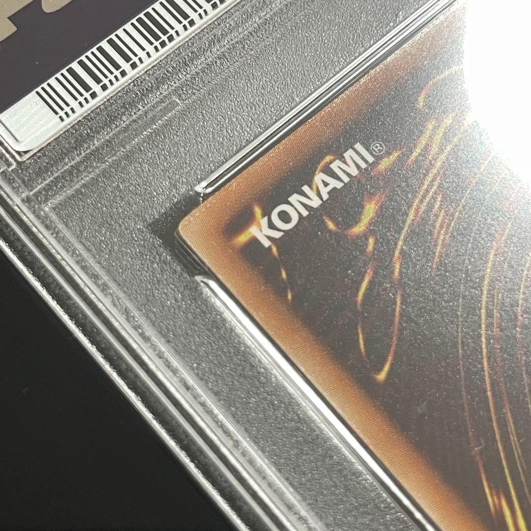 遊戯王　PSA8 青眼の白龍 海馬瀬人 JMPR-JP001ジャンプ流　kcレア