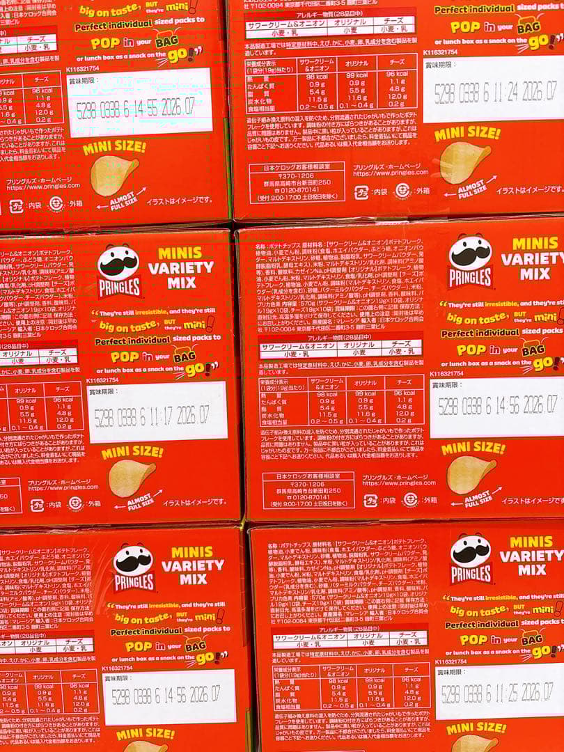 き*ん様 プリングルズ サワークリーム他 ミニ バラエティミックス コストコ　6