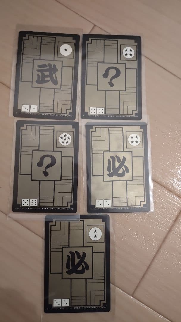 ドラゴンボールカードダス・当時物・ファイル付き