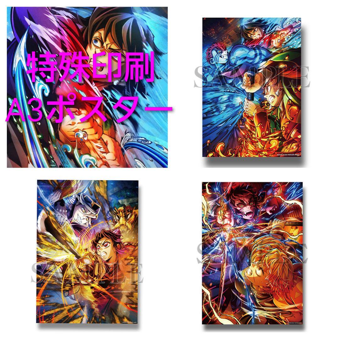 劇場版 鬼滅の刃 無限城編 第一章 KV 特殊印刷 A3 ポスター メタリック