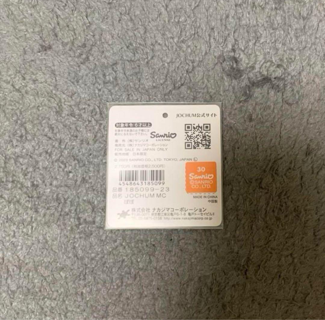 jochum ぽぽ マスコットキーホルダー 初期 ぬいぐるみ