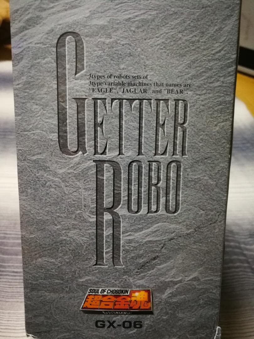 新品／送料込★超希少★超合金魂 ゲッターロボ ＧＸ-０６