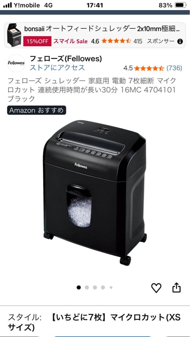 Fellowes 16MC マイクロカットシュレッダー