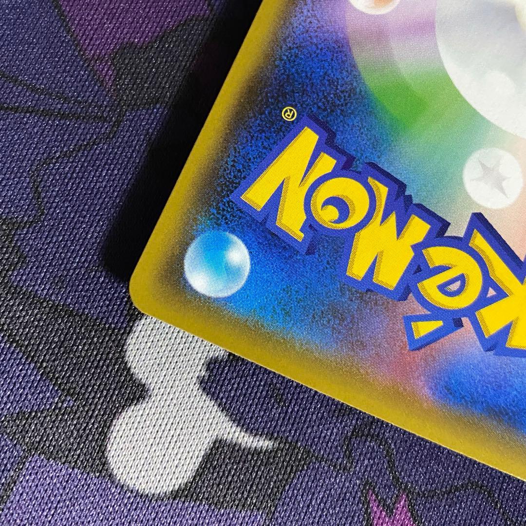 トゲピー&ピィ&ププリンGX SR SM12a 186/173