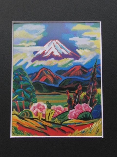 並木治予視、【足柄不二】、希少な額装用画集より、新品額装付、状態良好