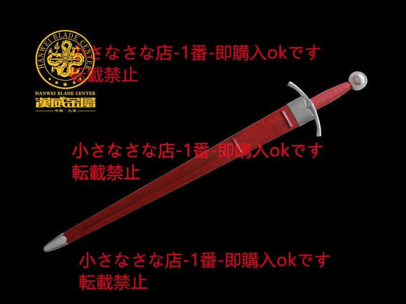 リッジ片手剣 漢威 古兵器 武具 刀装具 日本刀 模造刀 居合刀