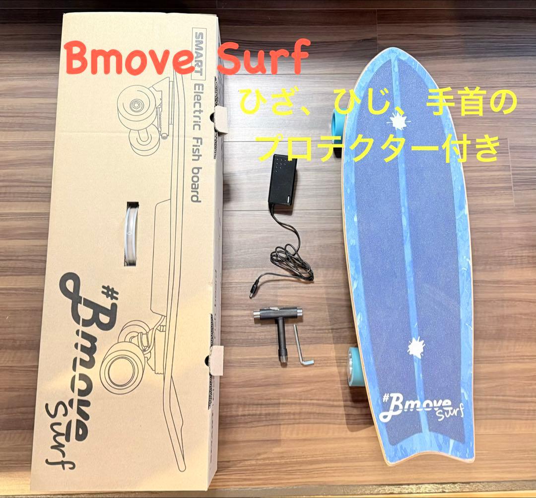 Bmove Surf 電動スケボー