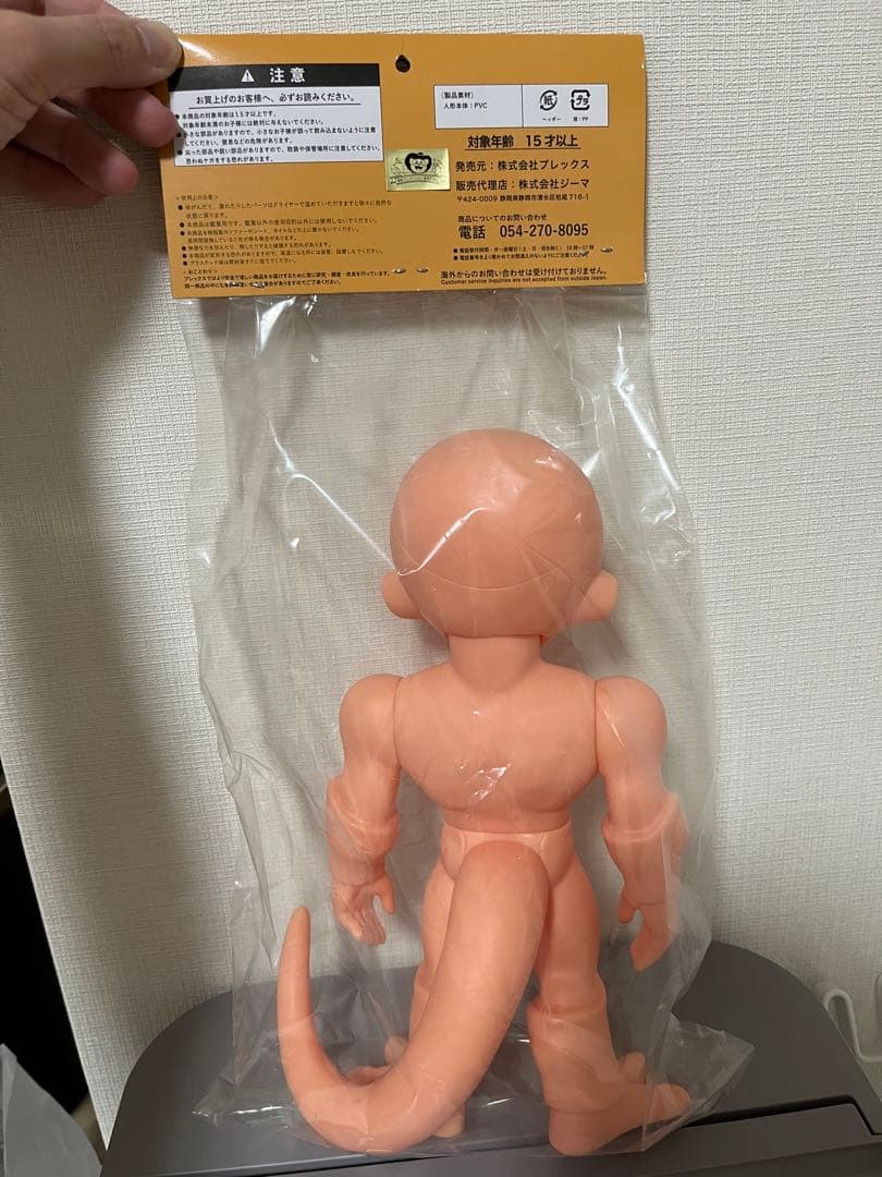 ドラゴンボールレトロソフビコレクション フリーザ最終形態 フレッシュVer.