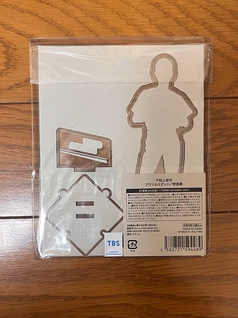 奥野壮 アクスタ アクリルスタンド 下剋上球児
