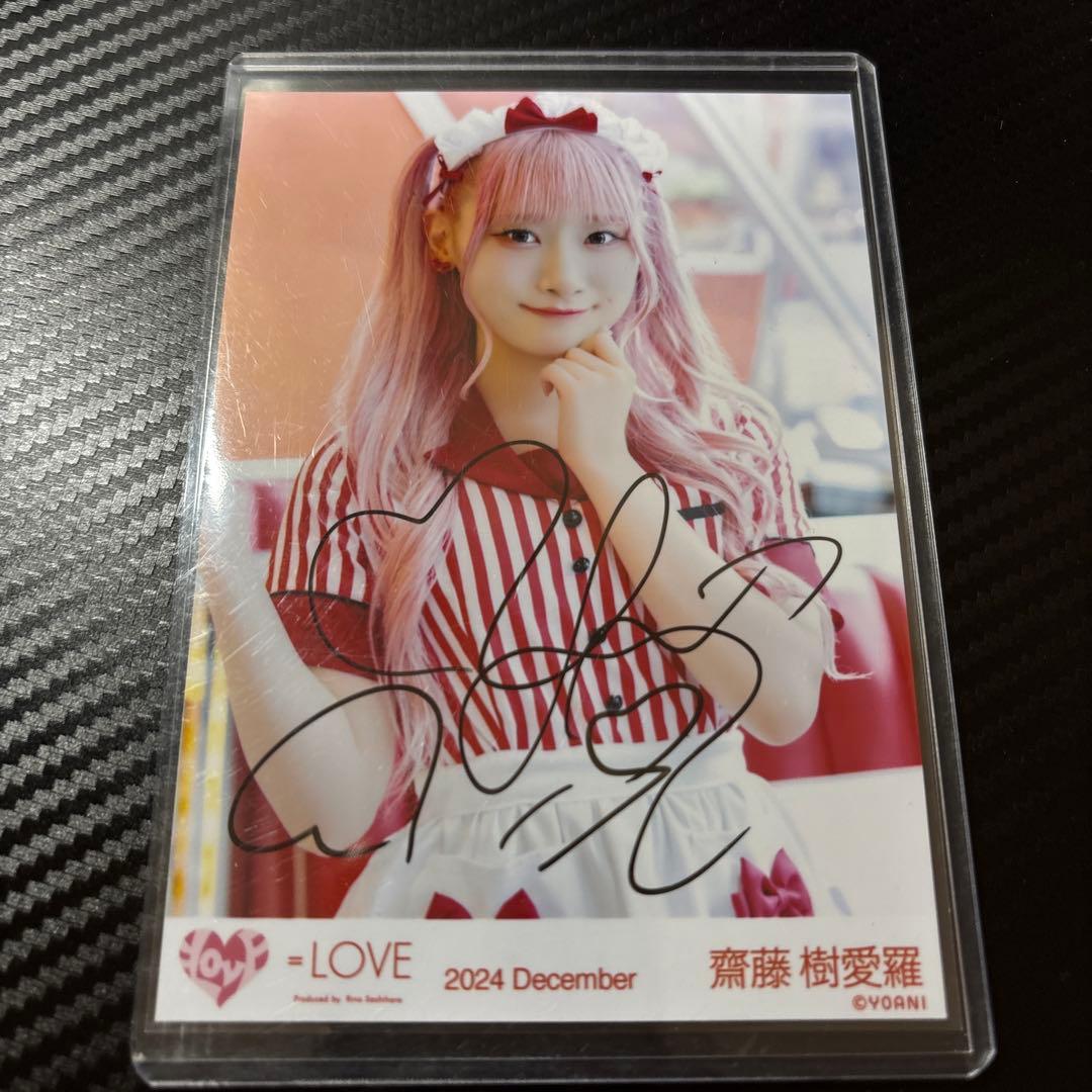 Y*i様 イコラブ　齋藤樹愛羅　直筆　仲直りシュークリーム