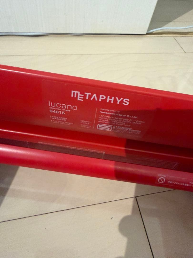 Supreme Lucano Step Ladder 脚立　台