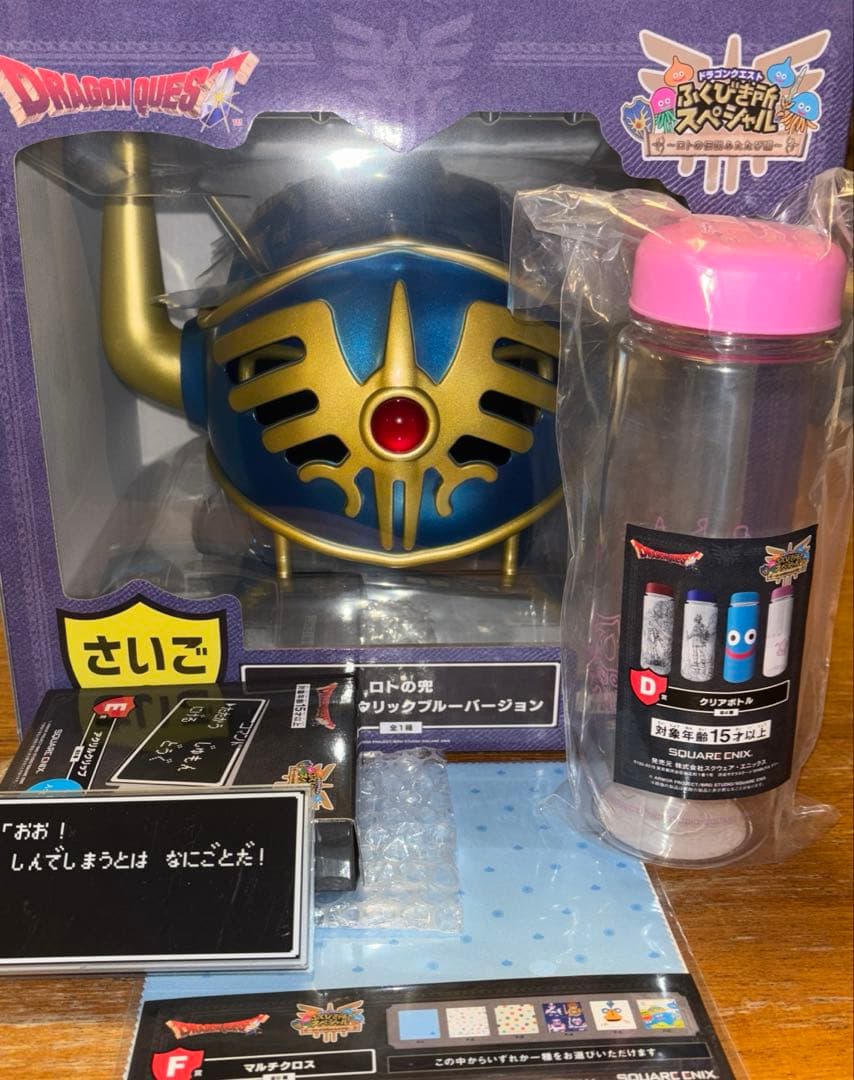 ドラゴンクエスト ふくびき所スペシャル ラストワン