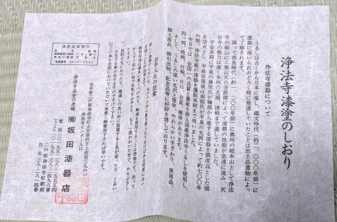 専用【未使用】浄法寺塗⭐️夫婦椀２組セット　天然木漆器　内朱　汁椀☆箱付き