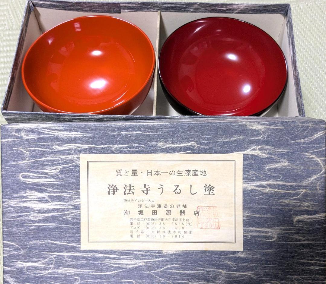 専用【未使用】浄法寺塗⭐️夫婦椀２組セット　天然木漆器　内朱　汁椀☆箱付き