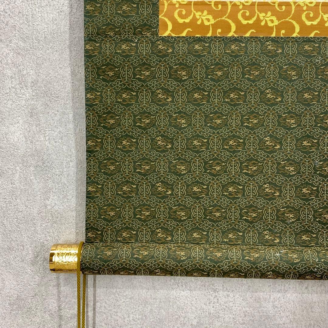 掛軸 金武翠輝 親鸞聖人御影 共箱 六字名号