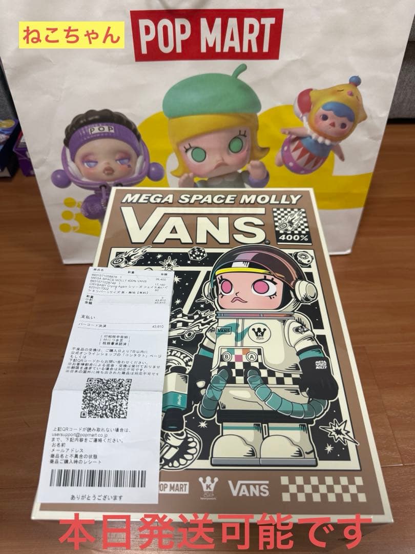POPMART MEGA SPACE MOLLY 400% VANS 新品未開封