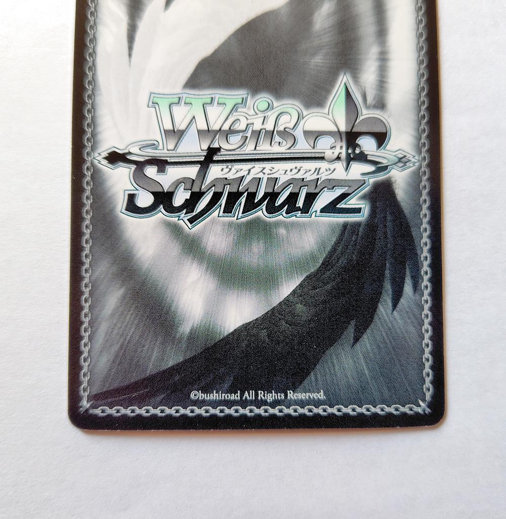 ヴァイス HRサイン「癒しの光 リオン」 ひなろじ