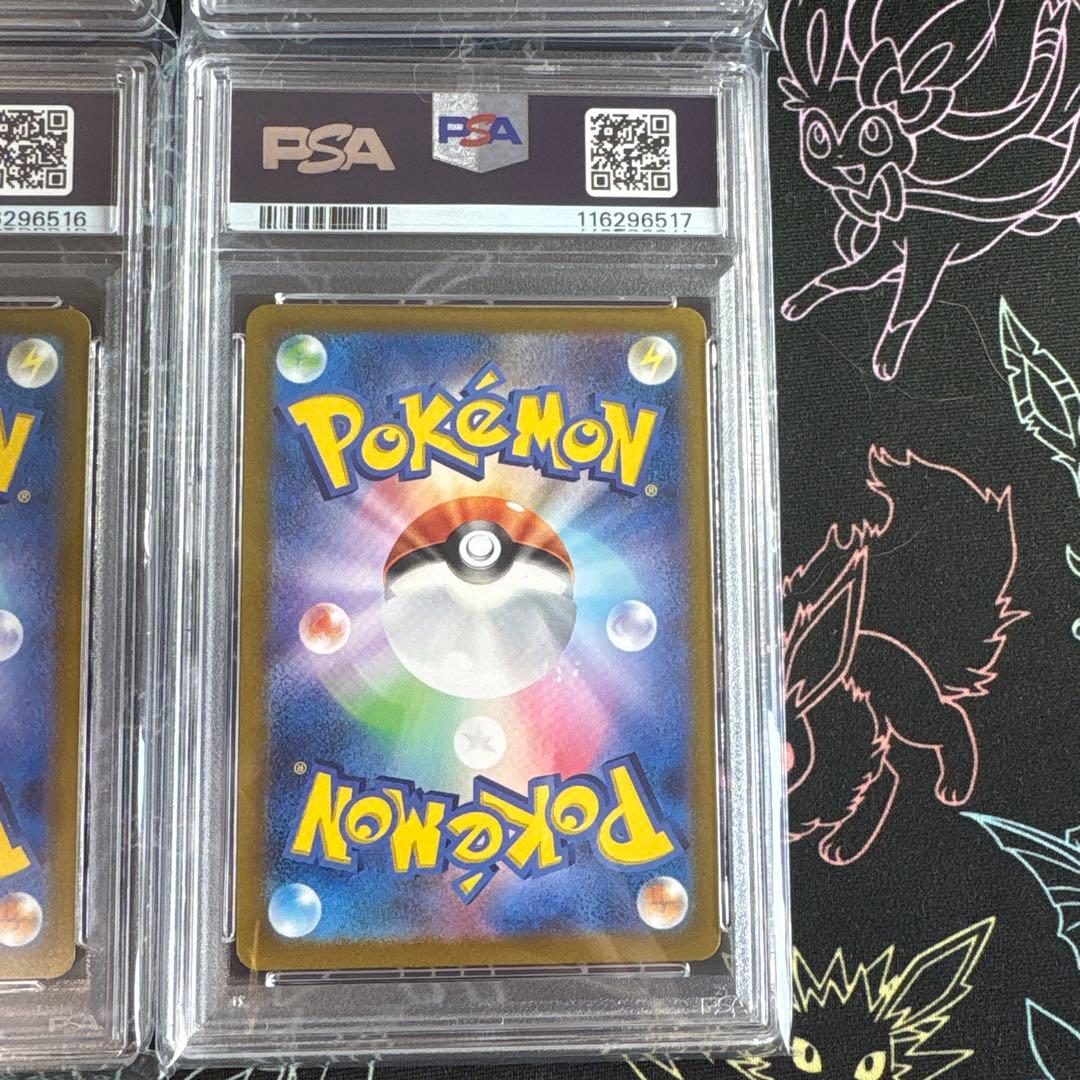 Vユニ　四神　ギラティナ　アルセウス　パルキア　ディアルガ　PSA10 4連番