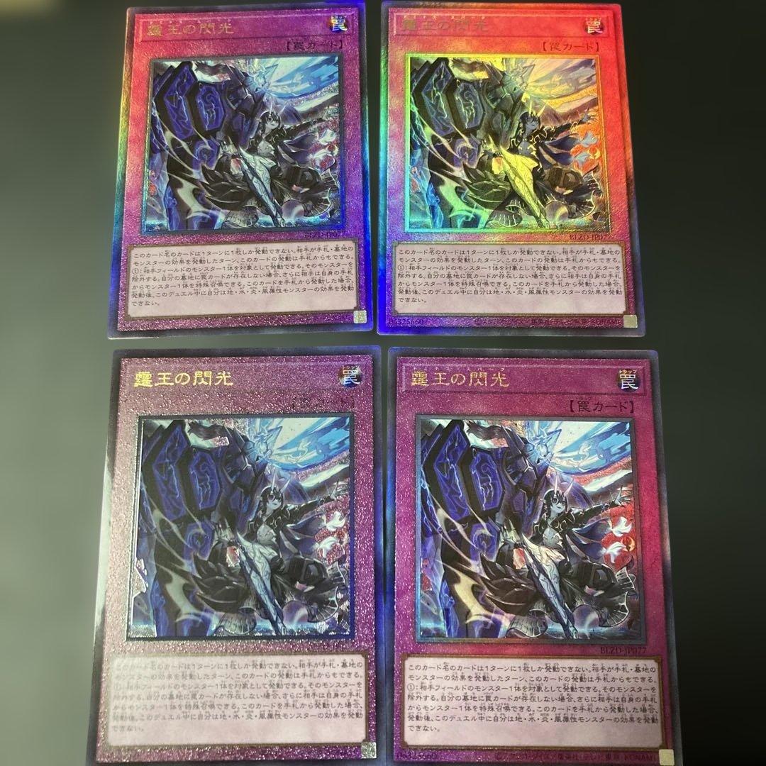 ドミナス・スパーク　アルティメットレア　4枚