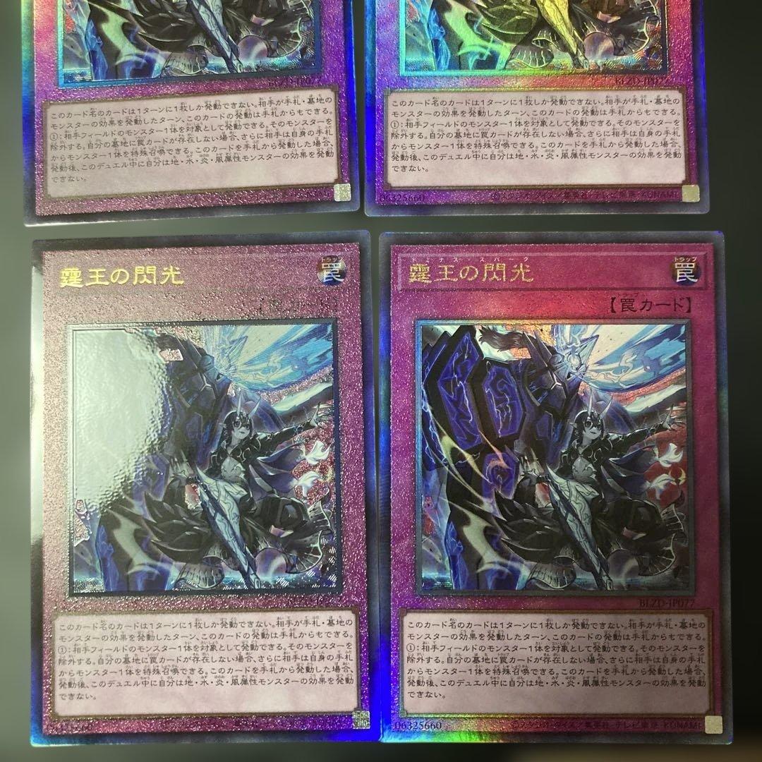 ドミナス・スパーク　アルティメットレア　4枚