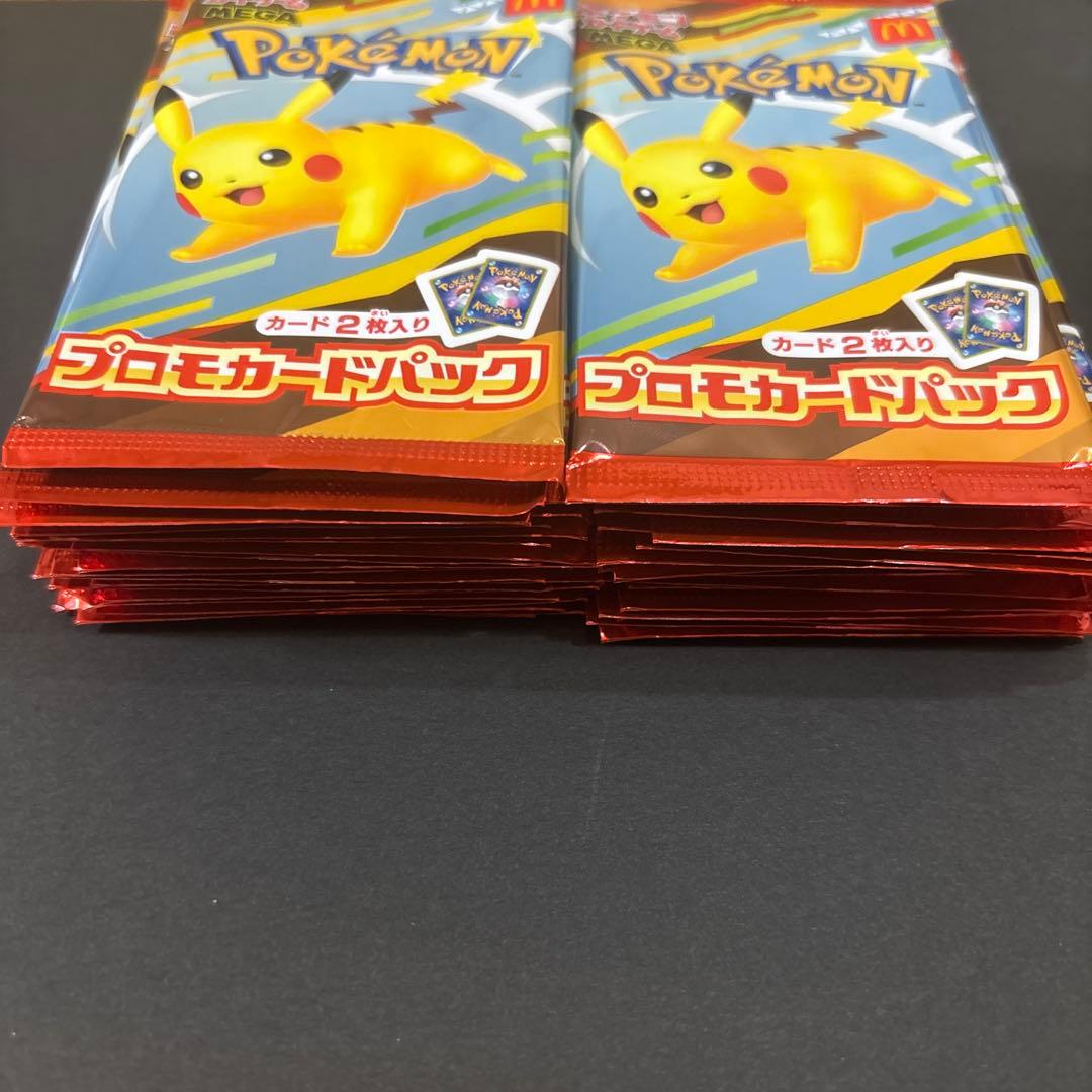 ポケモンカード ハッピーセット マクドナルド ポケカ マック プロモ