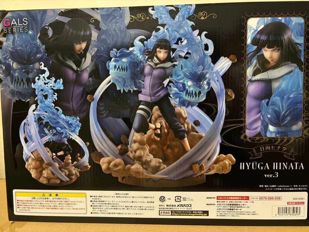 メガハウス　ギャルズDX ナルト疾風伝　日向ヒナタ Ver.3 フィギュア