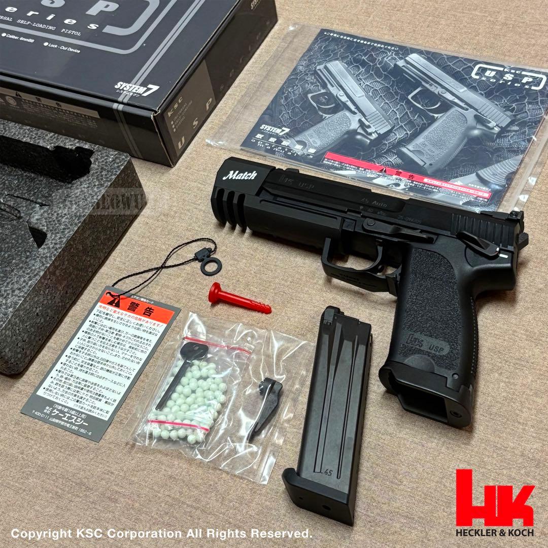 KSC H&K USP Match 45 AUTO マッチ 【一部不具合有り】