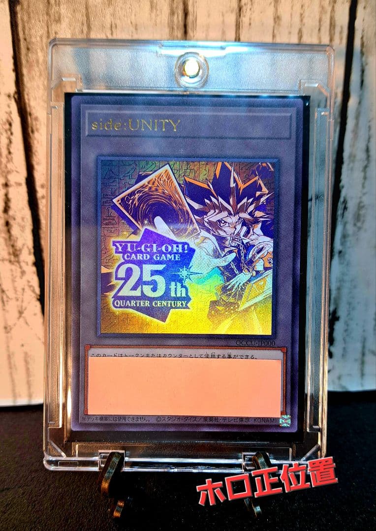 ★神希少ホロ正位置★遊戯王【UNITY シリアルトークンUR】世界1000枚未満