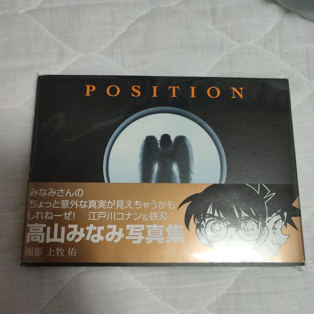 名探偵コナン　高山みなみさん　直筆サイン色紙