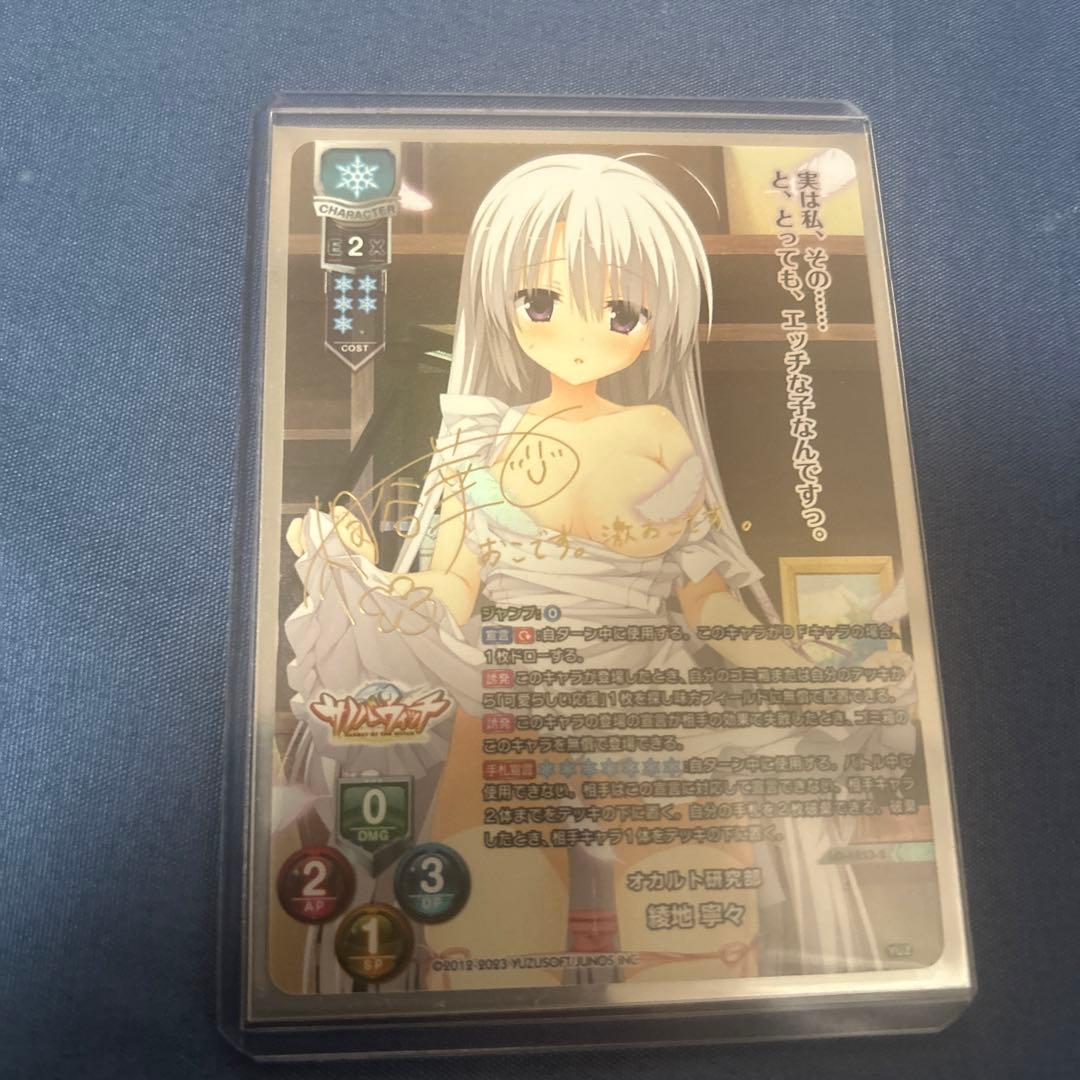 lycee 綾地　寧々　sp ゆずソフト