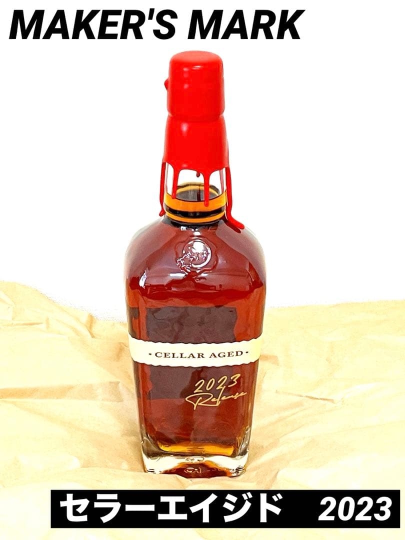 新品未開封　メーカーズマーク　セラーエイジド 2023
