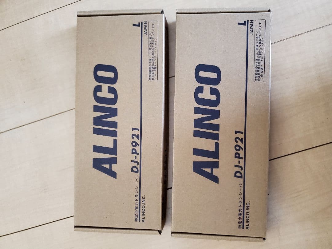 トランシーバー urekat