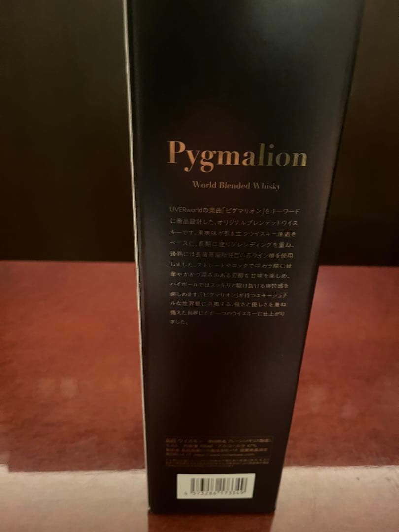 Pygmalion World Blended Whisky ピグマリオン