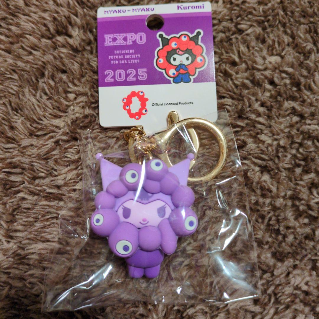 EXPO 2025 推しカラー　サンリオミャクミャクなりきりキーホルダー