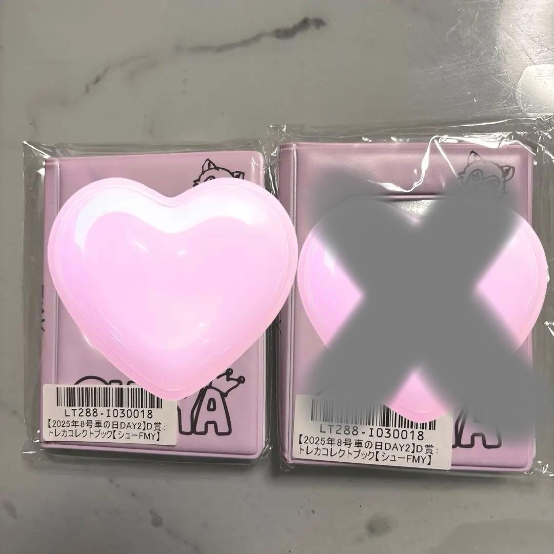 新品未使用 超特急8号車の日Day2 D賞