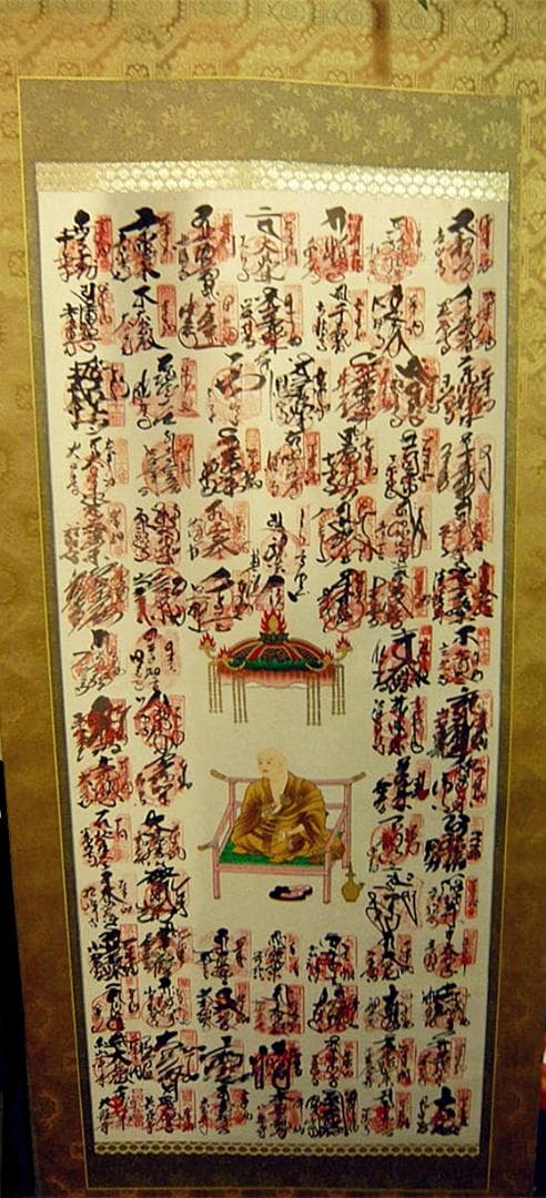 掛軸『四国八十八ヶ所霊場御宝印』絹本 太巻 共箱・木箱入 掛け軸 h84115
