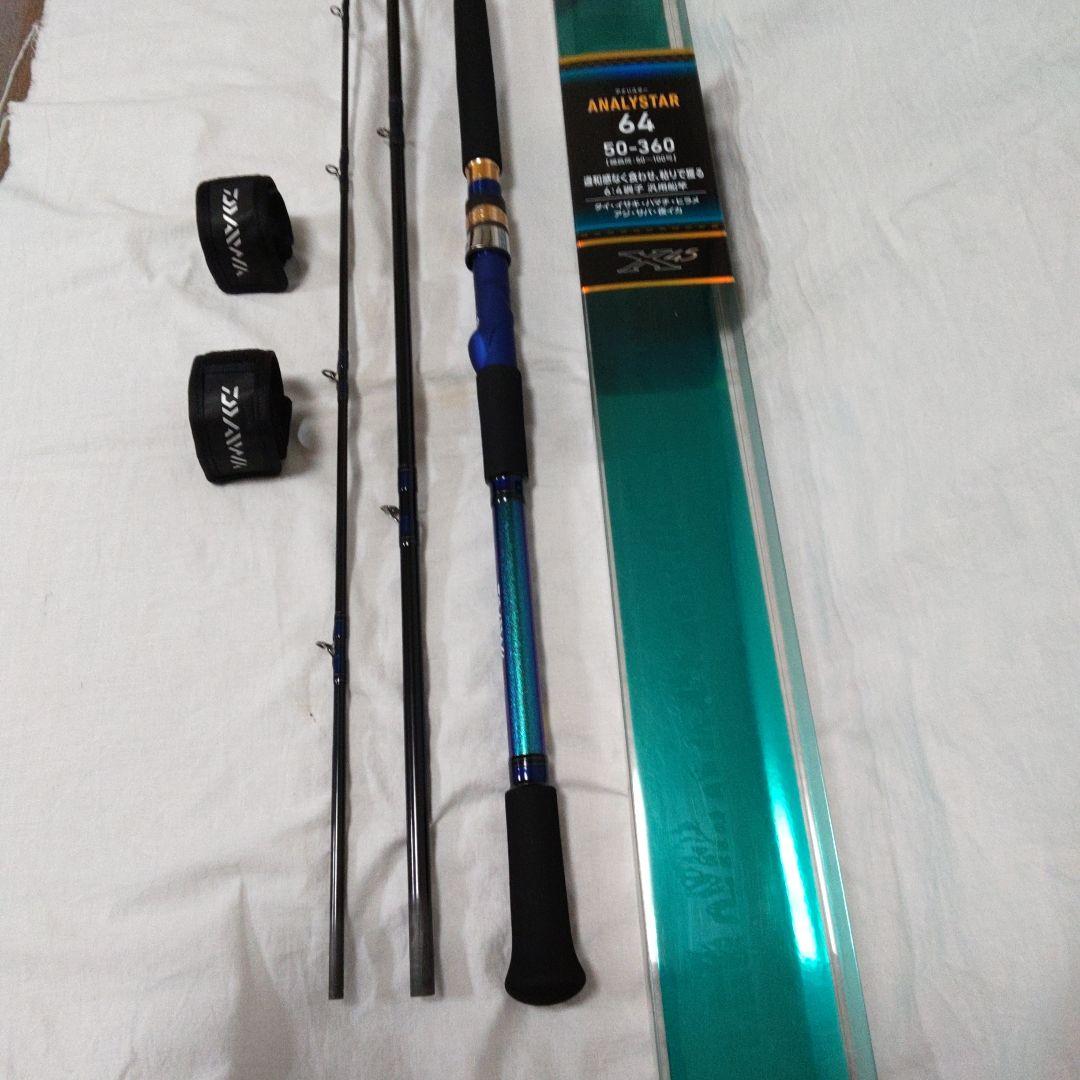 ダイワ　船竿アナリスター64 　50-360 【新品未使用品】