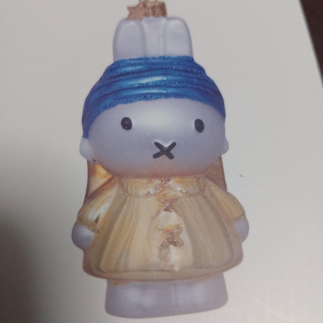 【限定/希少/新品】ミッフィー　真珠の耳飾りの少女 コラボオーナメント