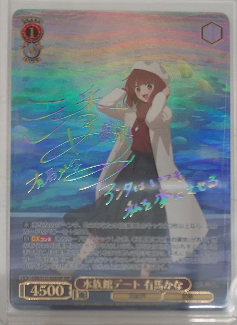 ヴァイスシュヴァルツ「【推しの子】」SSPカード「水族館デート 有馬かな」