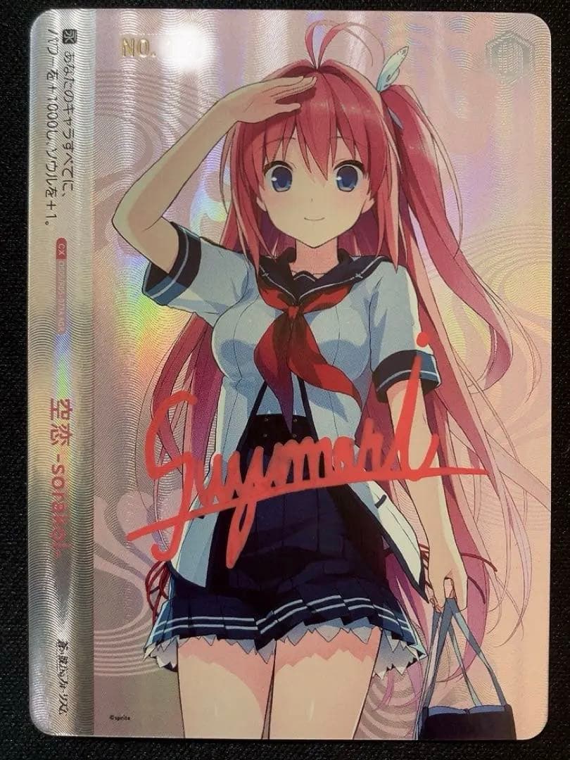 (11/8まで)[最終値下げ]ヴァイスロゼ sprite 倉科明日香 空恋AGR