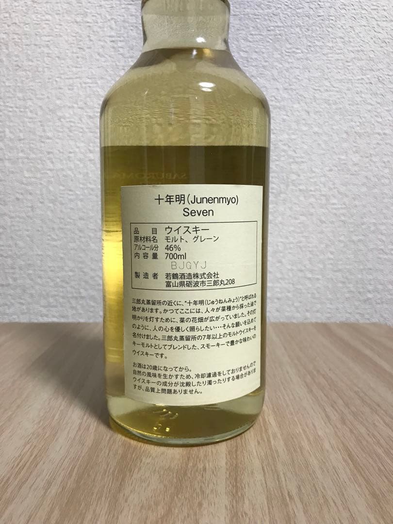 十年明7&アサギマダラ8年2020セット　箱付き