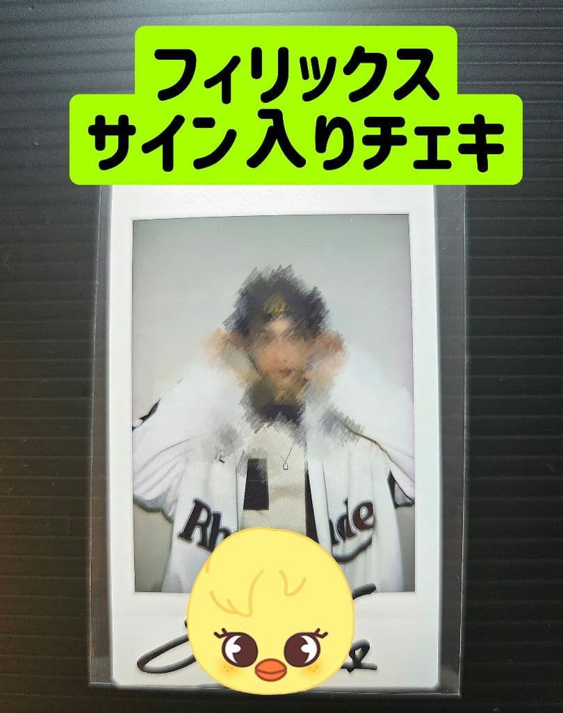 フィリックス サイン入り チェキ ポラロイド エコパ Straykids スキズ