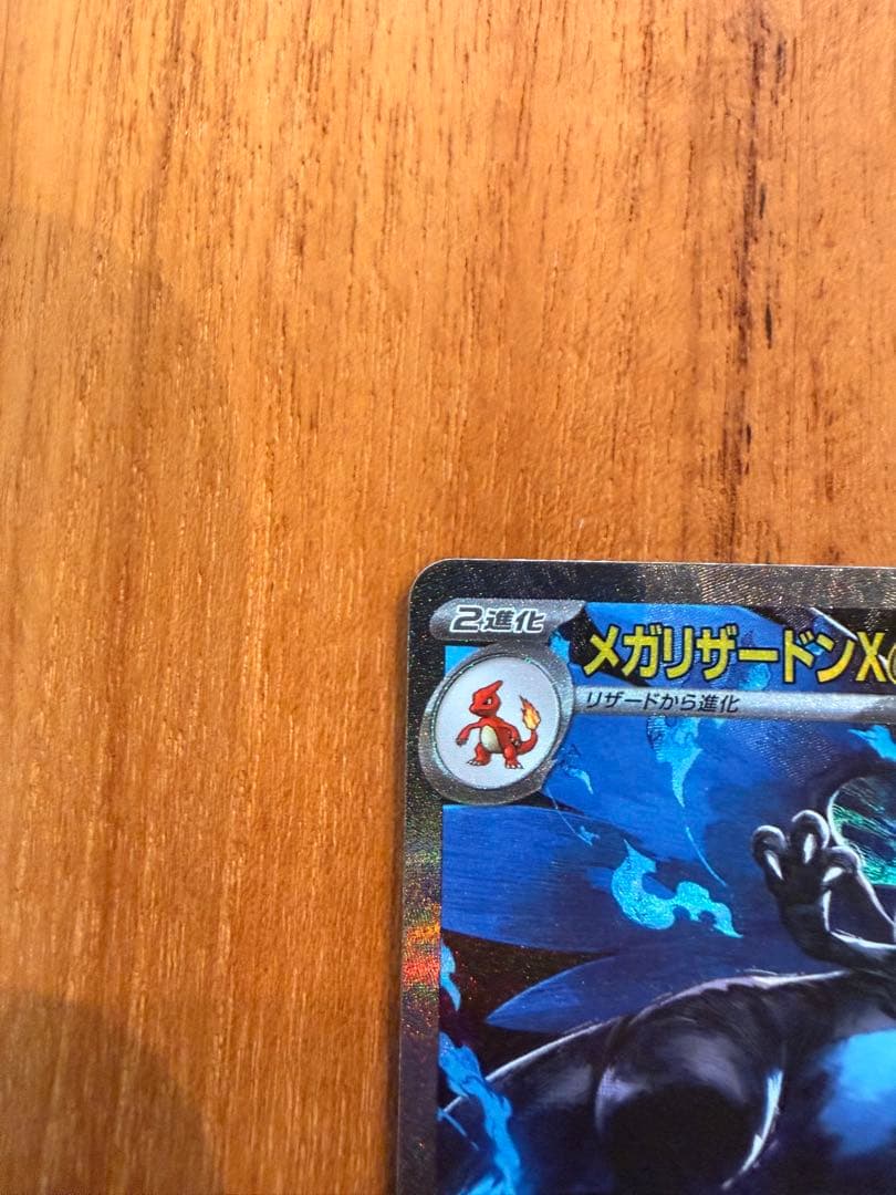 t*@様 メガリザードンX EX 360 HP ポケモンカード SAR