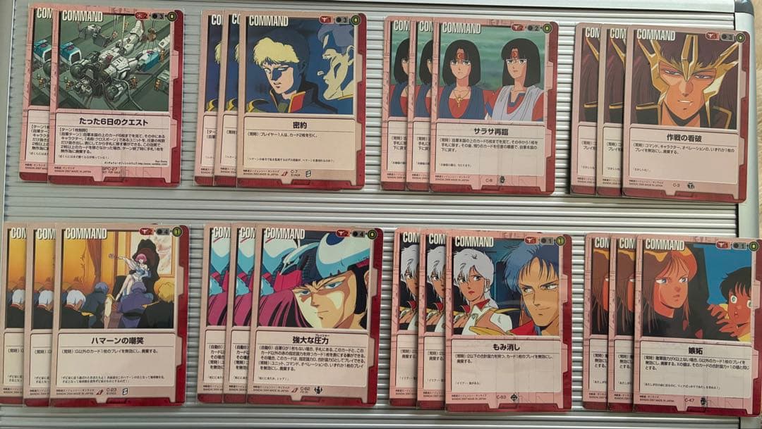 ガンダムウォー　引退品　赤① R以上120枚以上