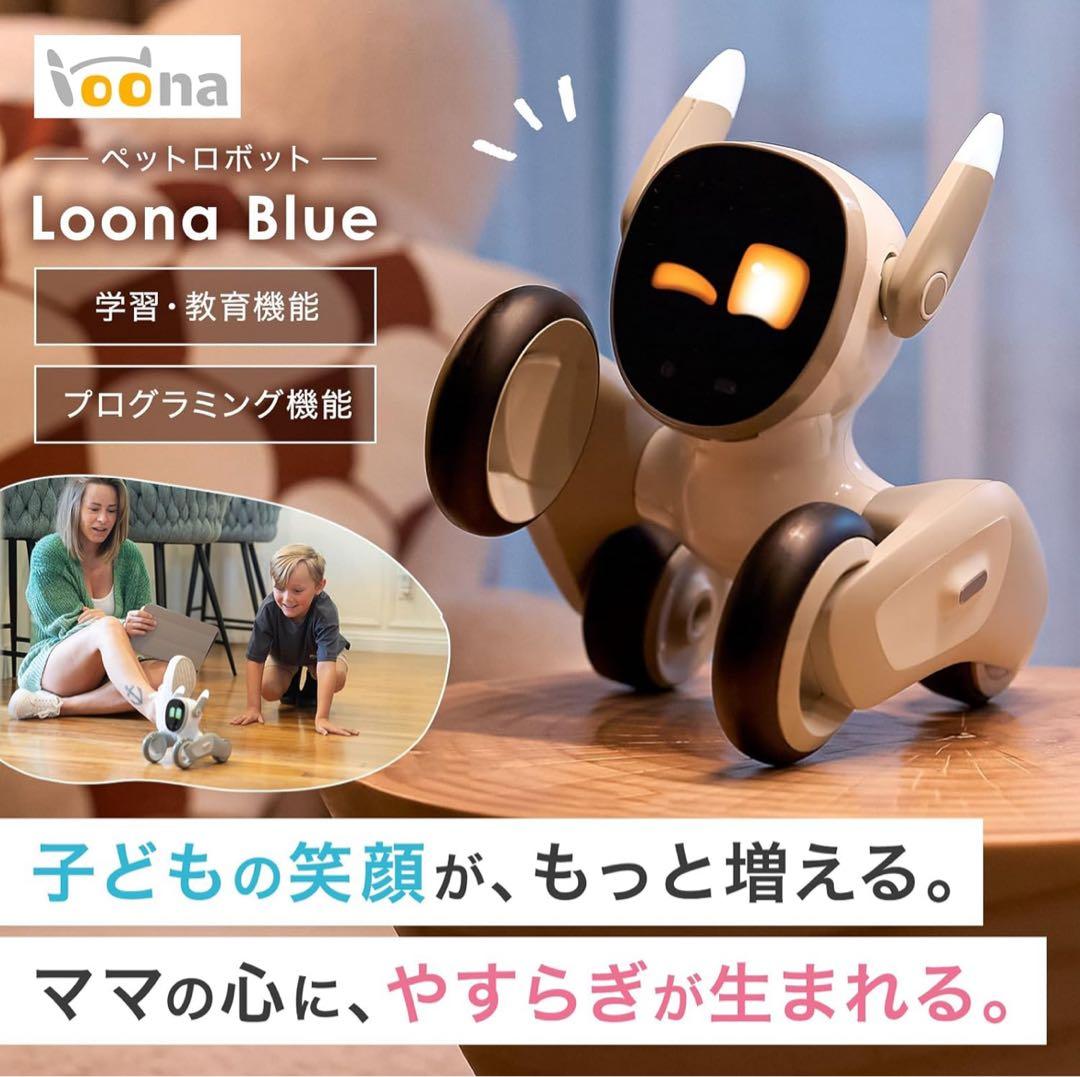 【新品未開封】AI ペットロボットLoona （ルーナ）