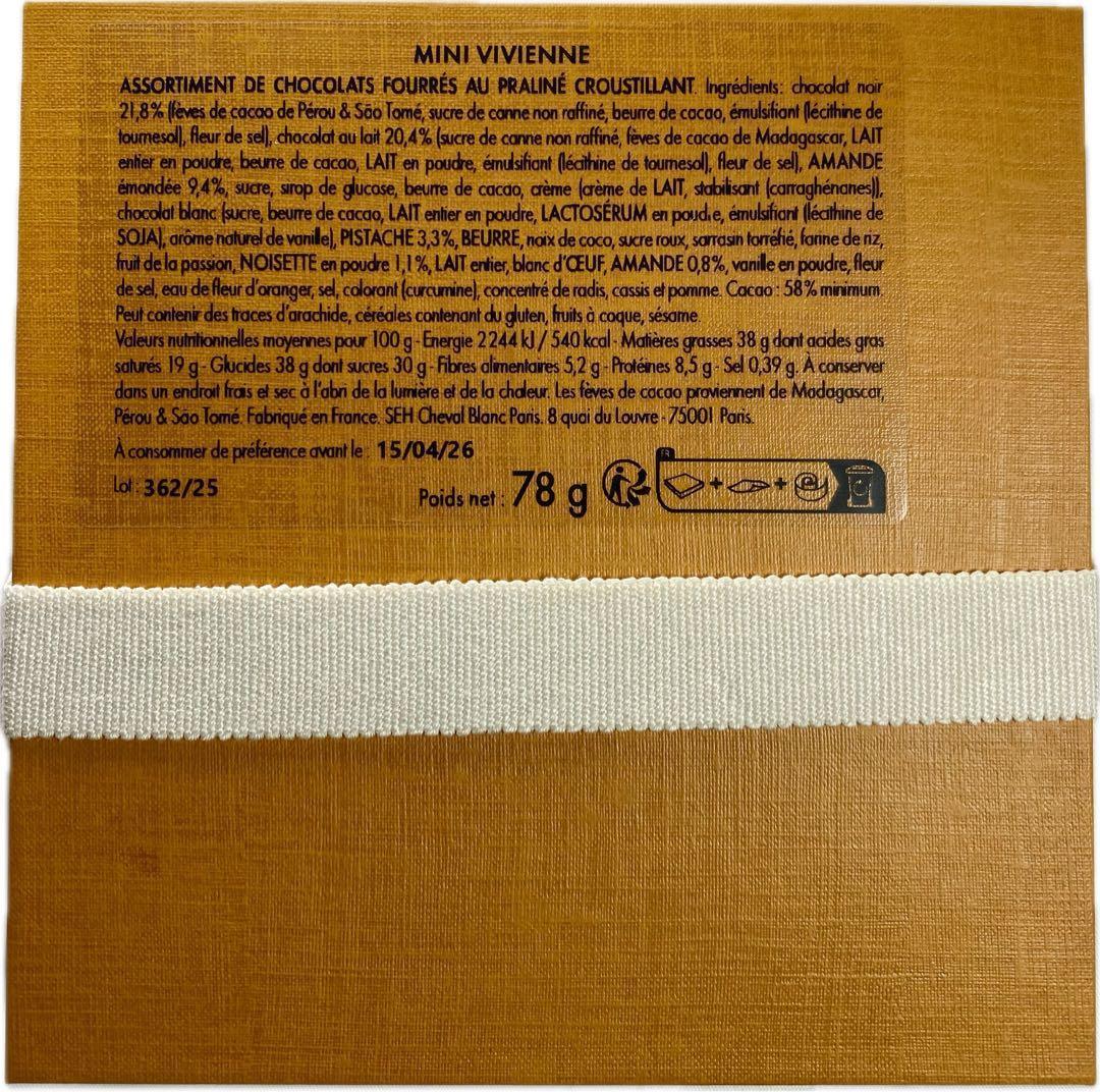 【パリ限定】ルイヴィトン チョコ アソート 限定品 バレンタイン/ギフトに