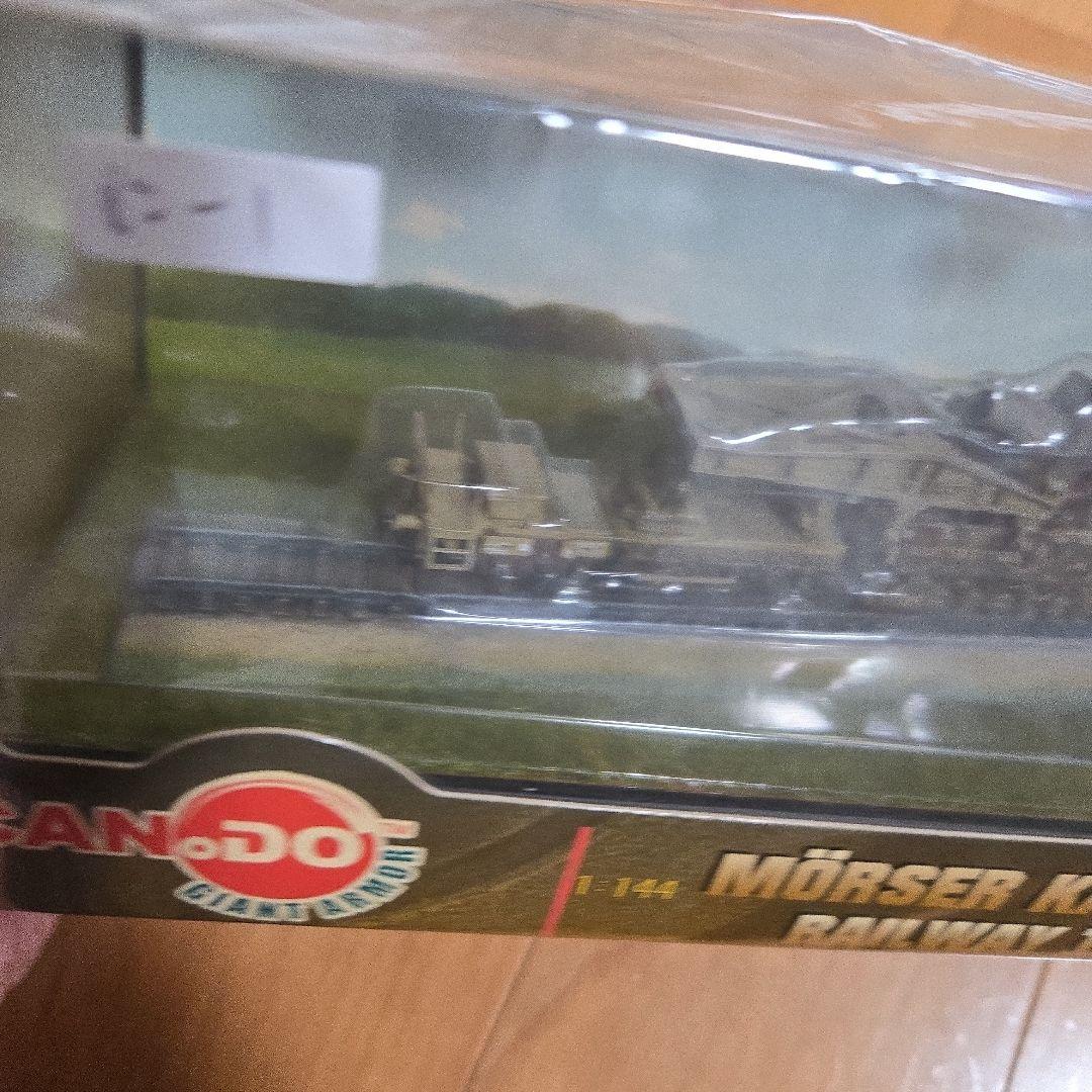 ドラゴン 1/144 カール自走臼砲 カール 鉄道輸送貨車付ジャイアントアーマー