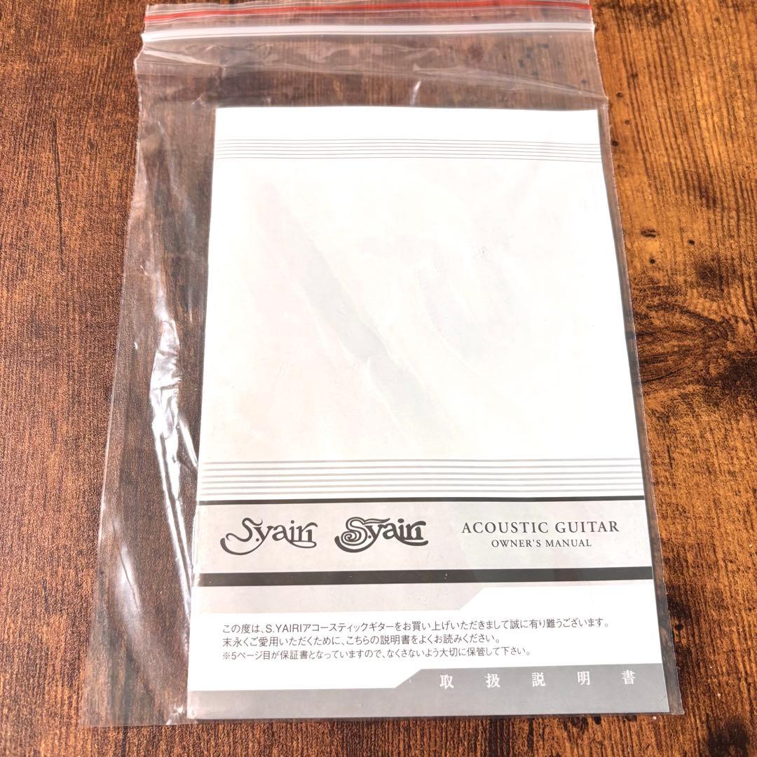 S.yairi アコースティックギター ミニギター ヤイリ　マホガニー