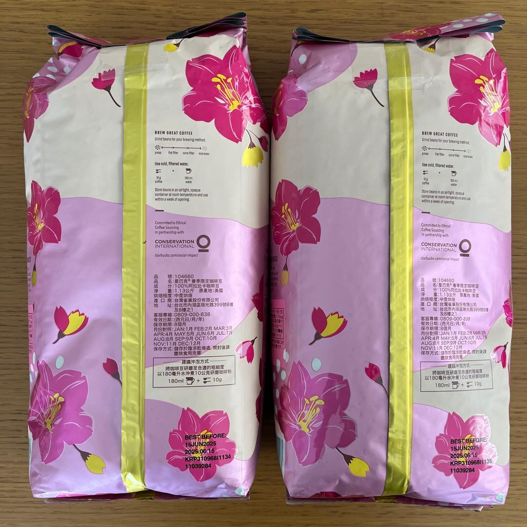 スターバックスSPRING BLENDコーヒー豆1.13gx4袋セットコストコ